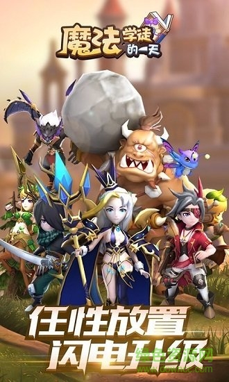 魔法學(xué)徒的一天bt版 v1.0.7 安卓版 3