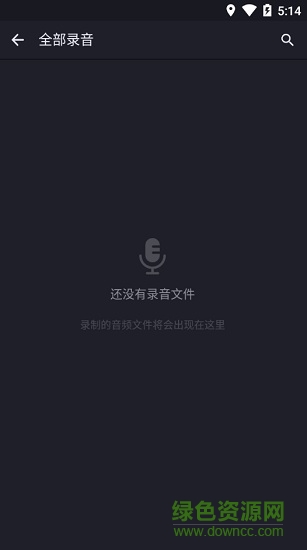 記住每一天軟件 v1.2 安卓版 2