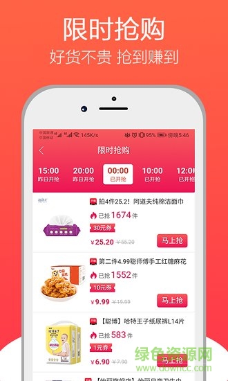 悟空識貨 v0.0.16 安卓版 2