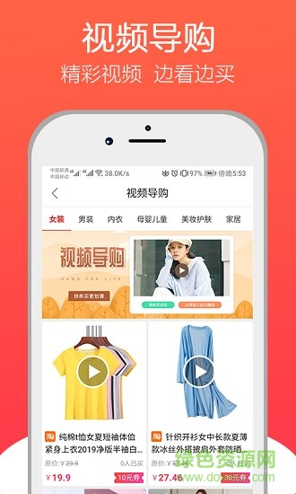 悟空識貨 v0.0.16 安卓版 1