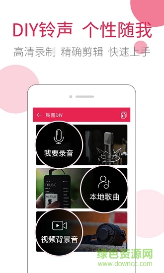 草莓鈴音 v5.5.5 安卓版 3