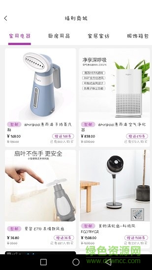 送貝商城 v2.7.0.1 安卓版 0