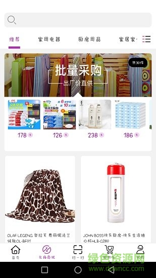 送貝商城 v2.7.0.1 安卓版 1