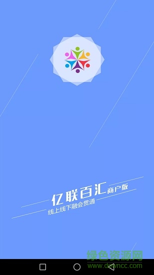 送貝商家端 v3.4.0 安卓版 2