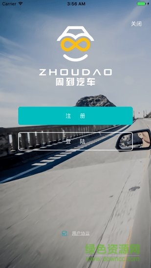 周到汽車 v1.0.1 安卓版 0