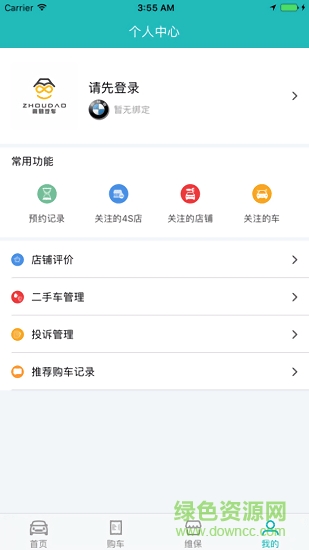 周到汽車app下載