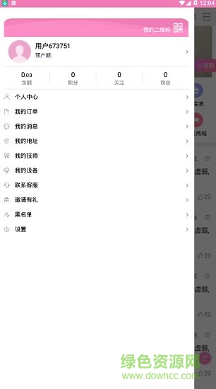 好月芳 好月芳安卓版