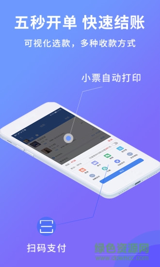 旺鋪記賬服裝進(jìn)銷存軟件 v2.6.0 安卓版 3
