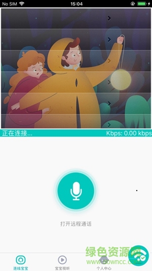 小鬼机器人 小鬼机器人app