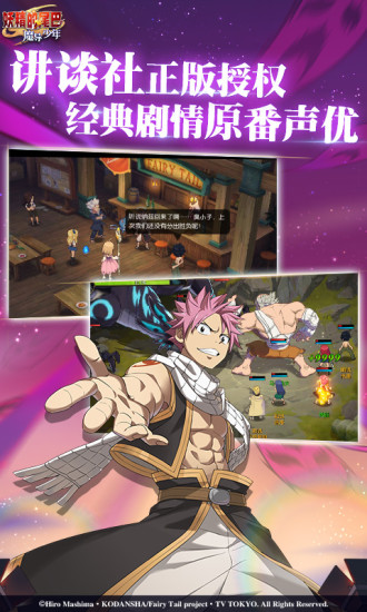 百度妖精的尾巴魔導(dǎo)少年手游 v4.3.90 安卓版 0