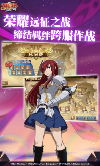 百度妖精的尾巴魔導(dǎo)少年手游 v4.3.90 安卓版 3