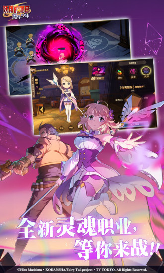 百度妖精的尾巴魔導(dǎo)少年手游 v4.3.90 安卓版 1