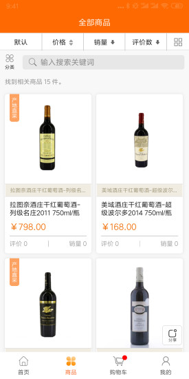 漢歐云商 v1.1.13 安卓版 0