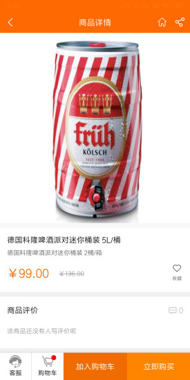 漢歐云商 漢歐云商下載