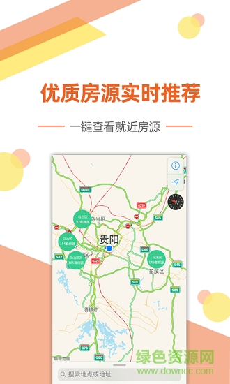 艾米租房app下載