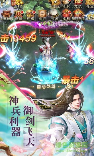 飛雪連天手機(jī)版 v2.0.0.0 安卓版 0