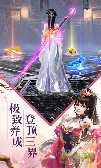 飛雪連天手機(jī)版 v2.0.0.0 安卓版 1