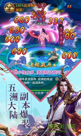 飛雪連天手機(jī)版 v2.0.0.0 安卓版 3