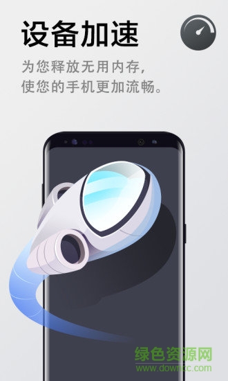 極速清理管家輕量版 v1.9.1 安卓版 0