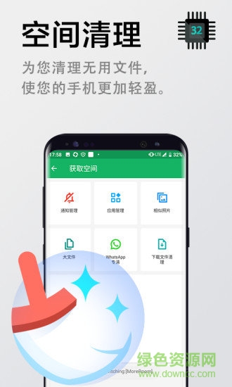 極速清理管家官方免費(fèi)(max cleaner) v2.1.3 安卓最新版 0