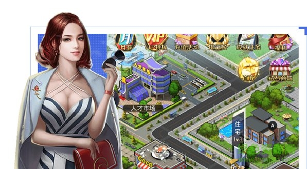 極品商亨內(nèi)購 v3.108 安卓無限鉆石版 0