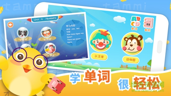 塔米兒童英語 v1.0 安卓版 0