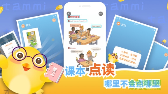 塔米兒童英語 v1.0 安卓版 3