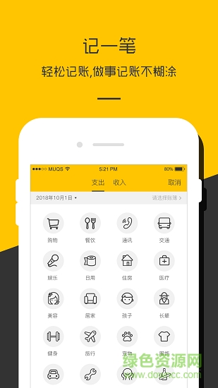 彩虹手賬app v1.0.0 安卓版 1