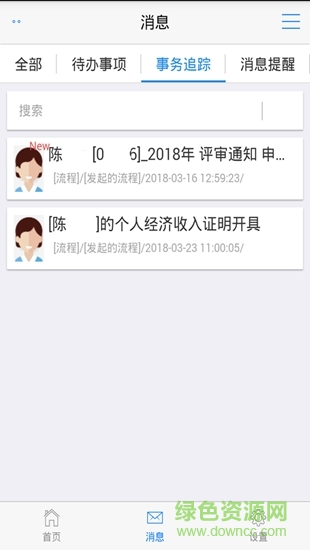 智慧兴才 智慧兴才app