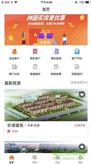 蝸牛哥經(jīng)紀(jì)人官方版 v1.9.2 安卓版 2