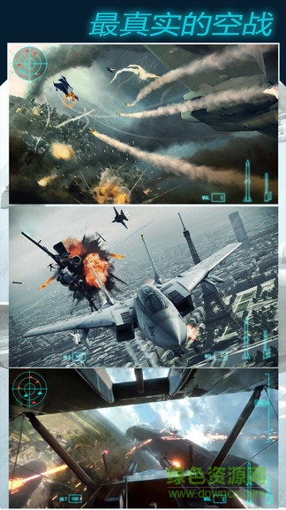 模擬飛機(jī)大作戰(zhàn)內(nèi)購下載