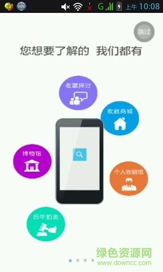 御鑒收藏 v5.0.6 安卓版 0