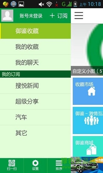 御鑒收藏 v5.0.6 安卓版 2