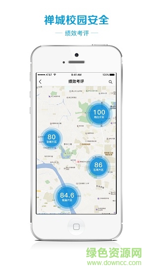 禪城校園安全 v1.3.0 安卓手機版 2