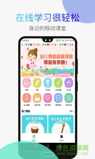 湯米兔安卓版下載