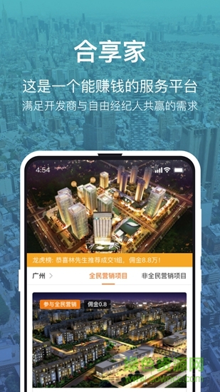 合享家 v1.4 安卓版 0