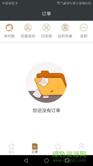 訴裁快車 v1.8 安卓版 1