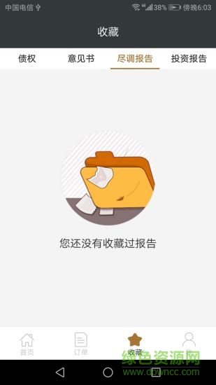 訴裁快車安卓版 訴裁快車手機(jī)版