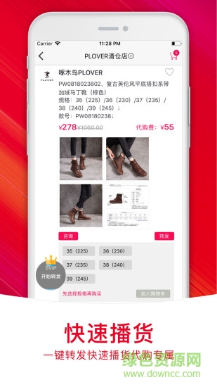 御庫 v2.2.1 安卓版 0