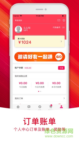 御庫 v2.2.1 安卓版 2