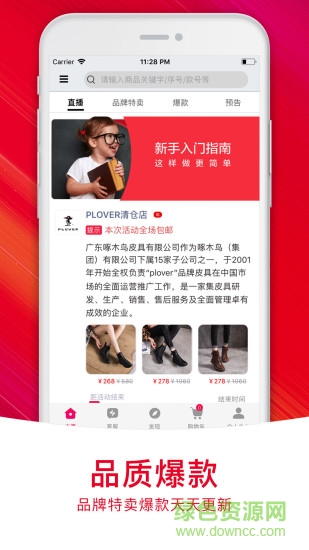 御庫 v2.2.1 安卓版 3