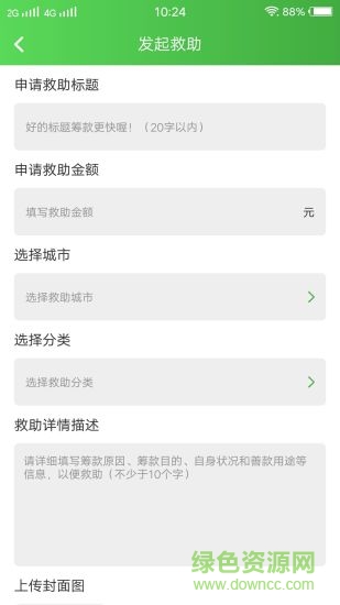 微愛(ài)駕 v1.0.8 安卓版 0