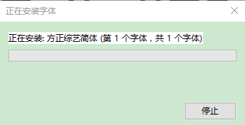 fzzyjw gb10字體免費(fèi)  0
