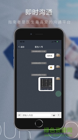 腫瘤指南者患者端 v1.3.5 安卓版 1