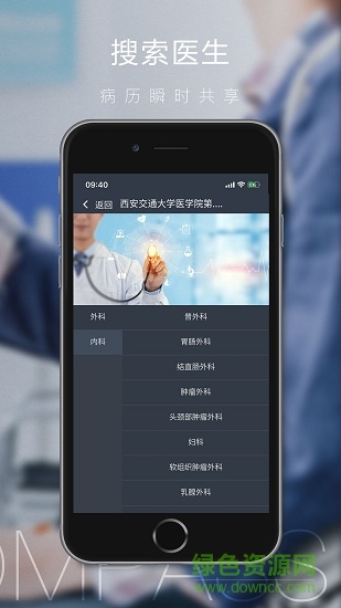 腫瘤指南者患者手機(jī)版