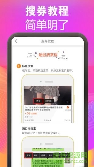 聚劃算天天特賣 v1.6 安卓版 0