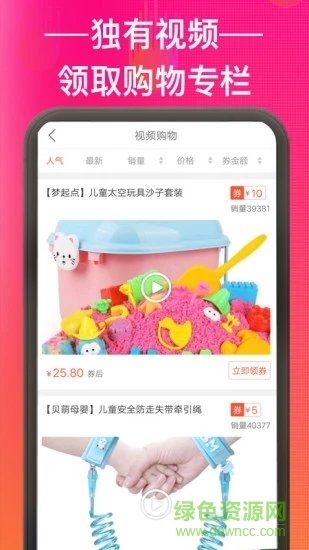 聚劃算天天特賣最新版app下載