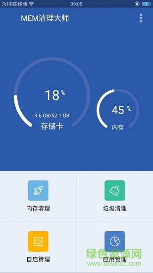 2019極速垃圾清理管家 v11.3.4.5 安卓版 1
