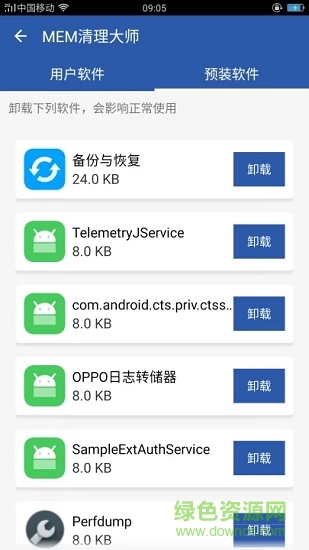 2019極速垃圾清理管家 v11.3.4.5 安卓版 3