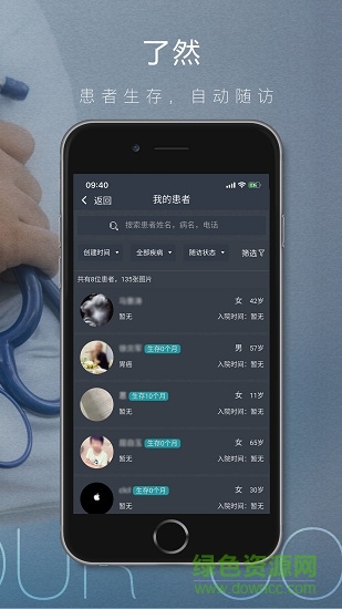 腫瘤指南者醫(yī)生端 v2.6.6 安卓版 1